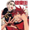 flat750x075f pad750x1000f8f8f8 10 - Gokurakugai Store