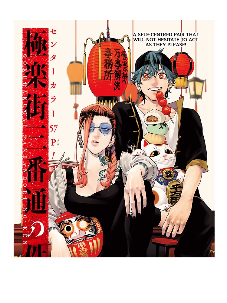 Gokurakugai Vintage Throw Pillow - Image 2