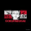 flat750x075f pad750x1000f8f8f8.u2 11 - Gokurakugai Store