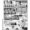 flat750x075f pad750x1000f8f8f8.u2 28 - Gokurakugai Store