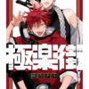flat750x075f pad750x1000f8f8f8.u2 34 - Gokurakugai Store