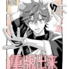 flat750x075f pad750x750f8f8f8 21 - Gokurakugai Store
