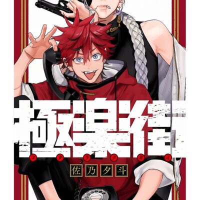 flat750x075f pad750x750f8f8f8 40 - Gokurakugai Store