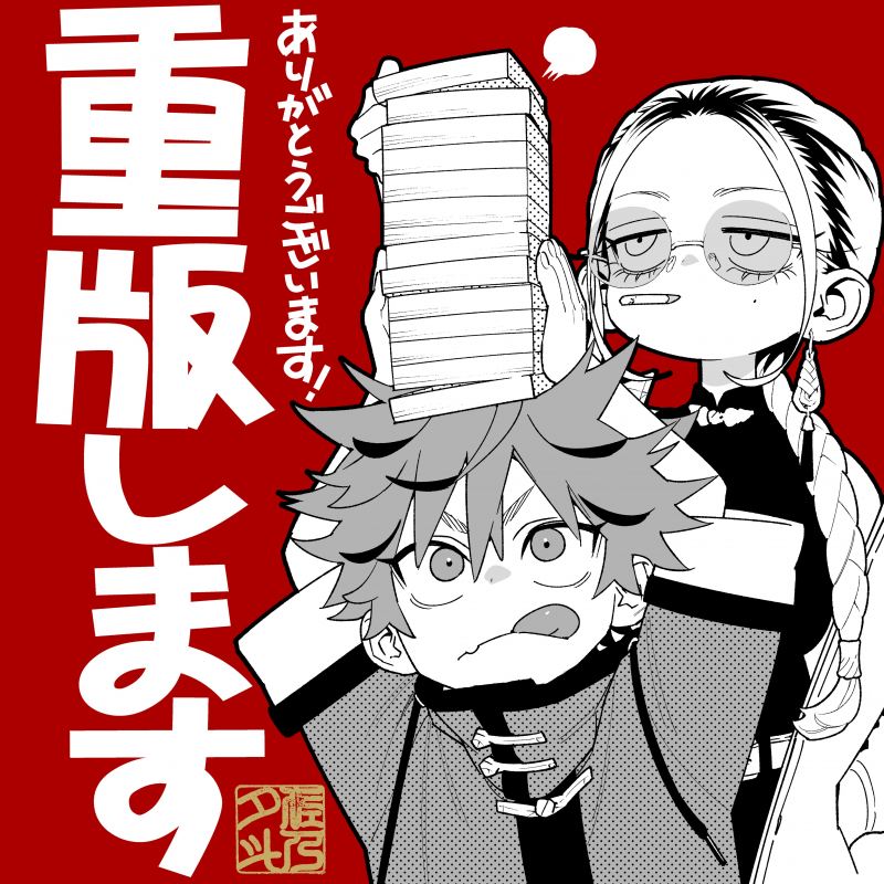 Gokurakugai Fan Theories and Predictions for the Future